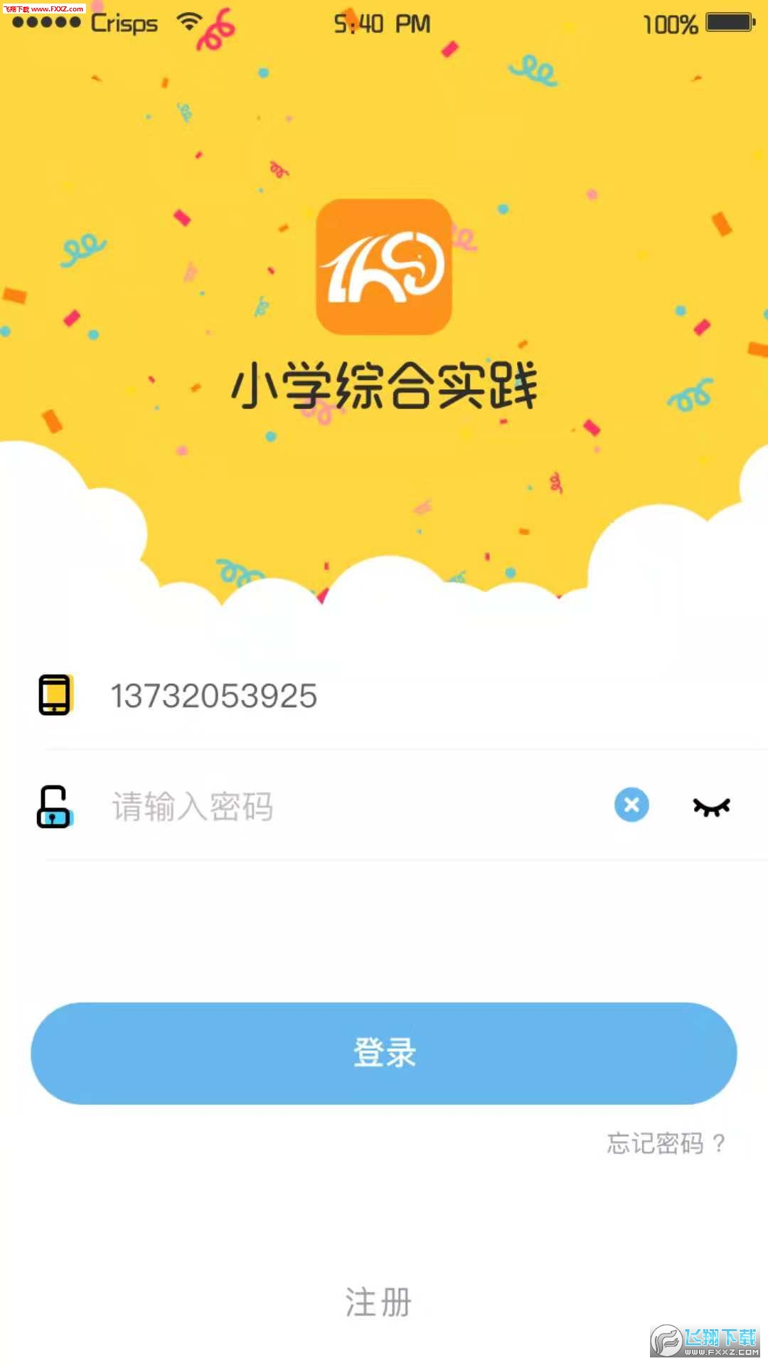 小学综合实践汉化版截图3