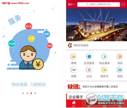 创意总社