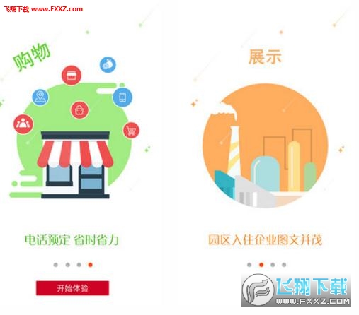创意总社安卓版截图2