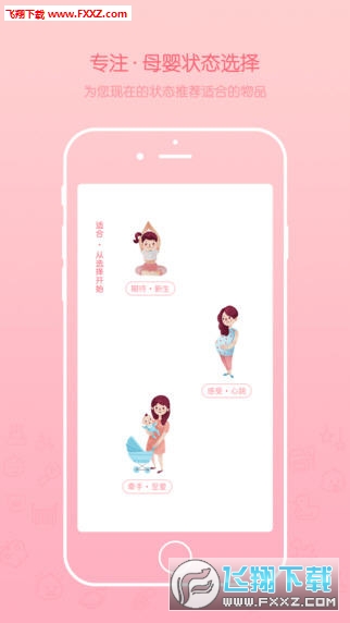 孙俪等花开杂货铺软件网页版截图2