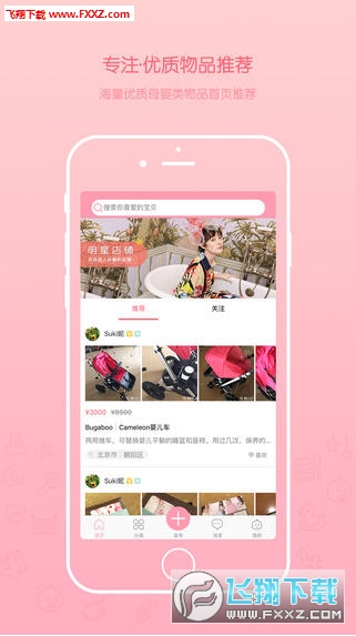 孙俪等花开杂货铺软件网页版截图3