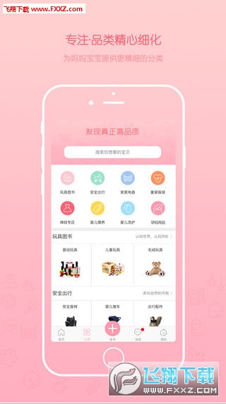 孙俪等花开杂货铺软件网页版截图4
