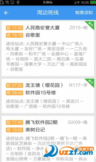 经纬出行