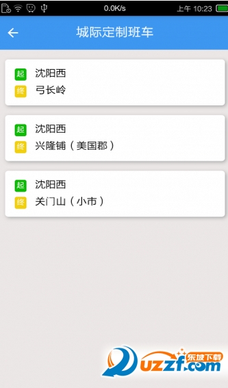 经纬出行安卓版截图2