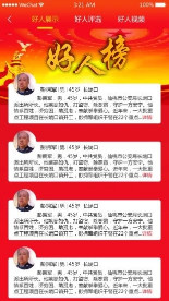 文明仙桃去广告版截图2
