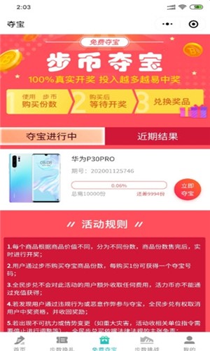 达人步兑