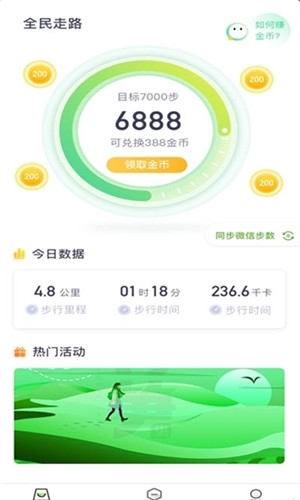 达人步兑