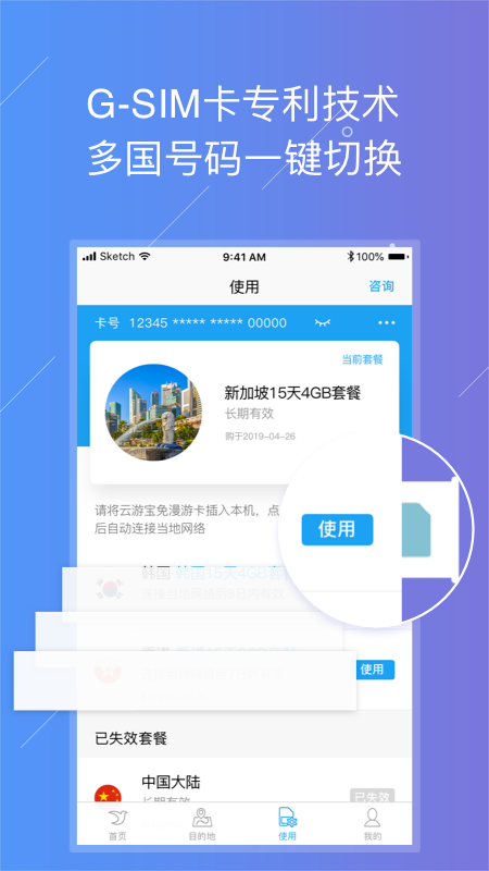 云游宝