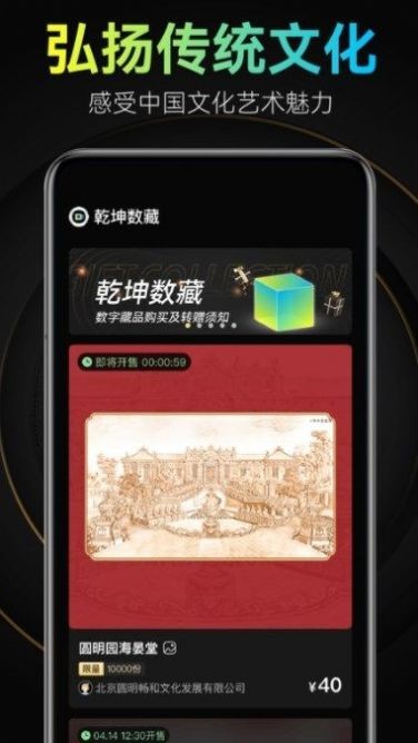 太一数艺去广告版截图3