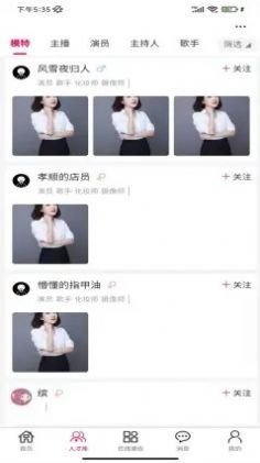 在线模卡拉官方正版截图3