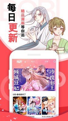 马甲动漫安卓版