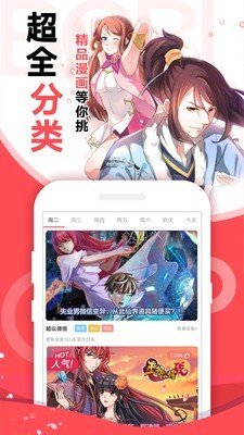 马甲动漫安卓版截图3