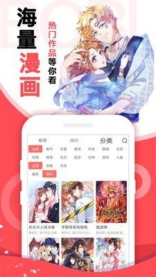 马甲动漫安卓版截图2