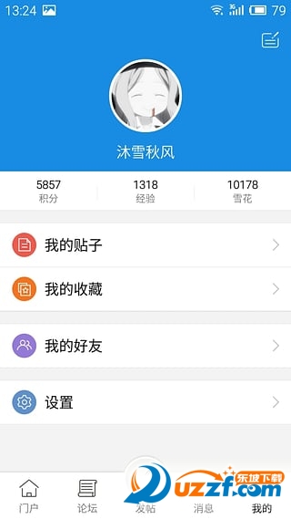 沐雪社区