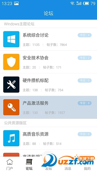 沐雪社区正式版截图2