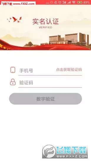 绍兴政协官方正版截图2