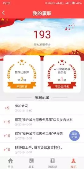 绍兴政协