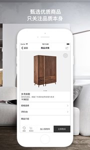 构巢官方版截图4