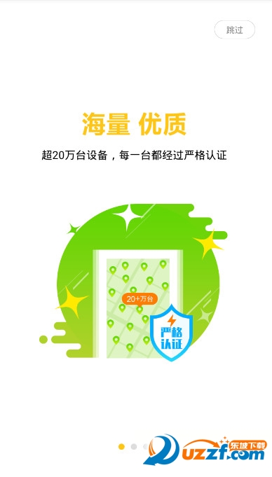找设备