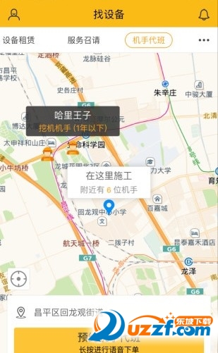 找设备安卓版截图3