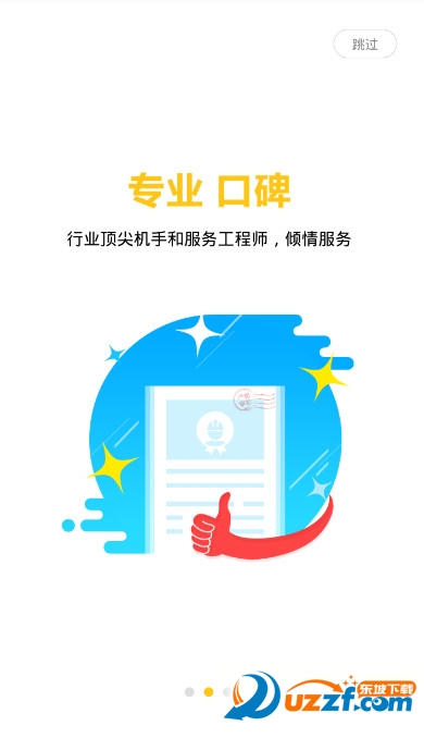 找设备安卓版截图2