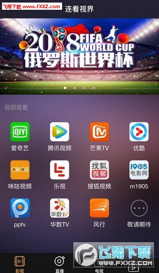 连看视界完整版截图3
