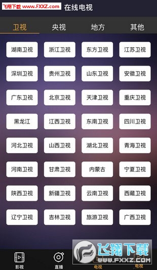 连看视界完整版截图2