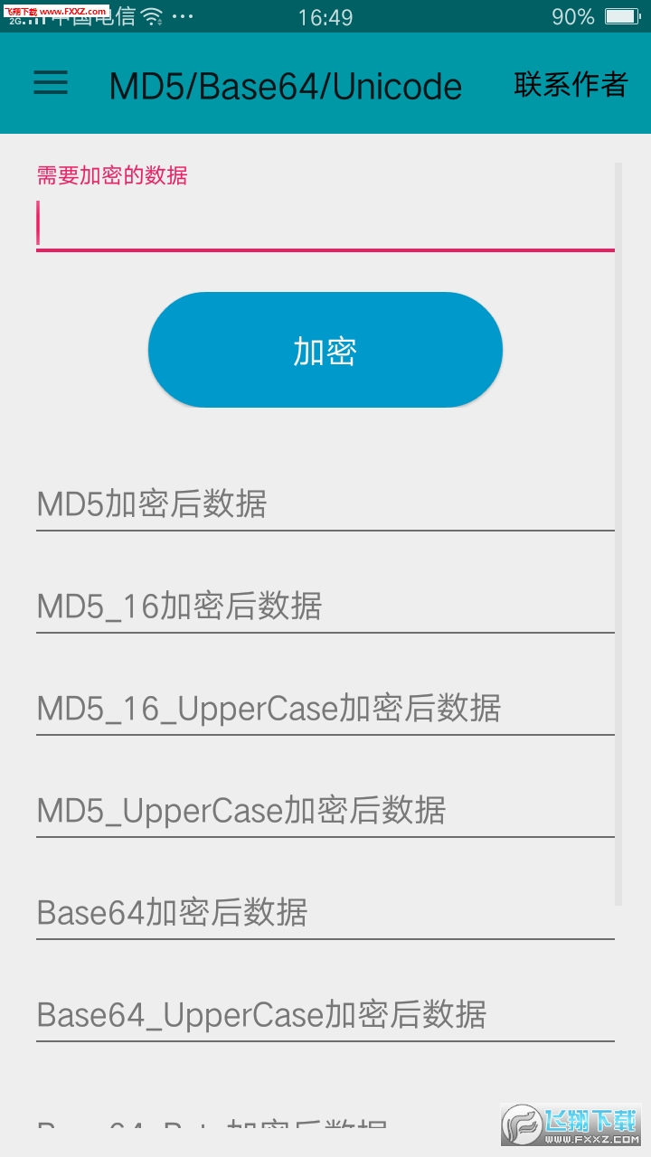 CuteBox安卓版截图3