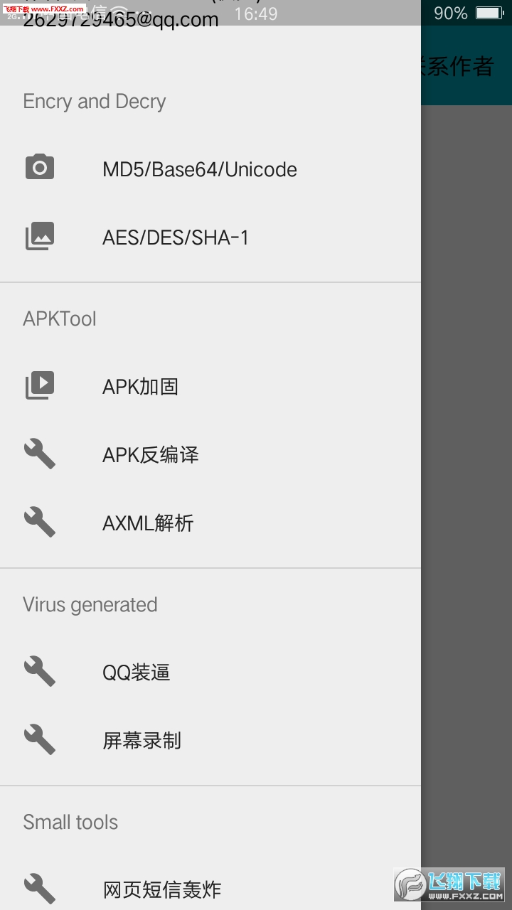 CuteBox安卓版截图4
