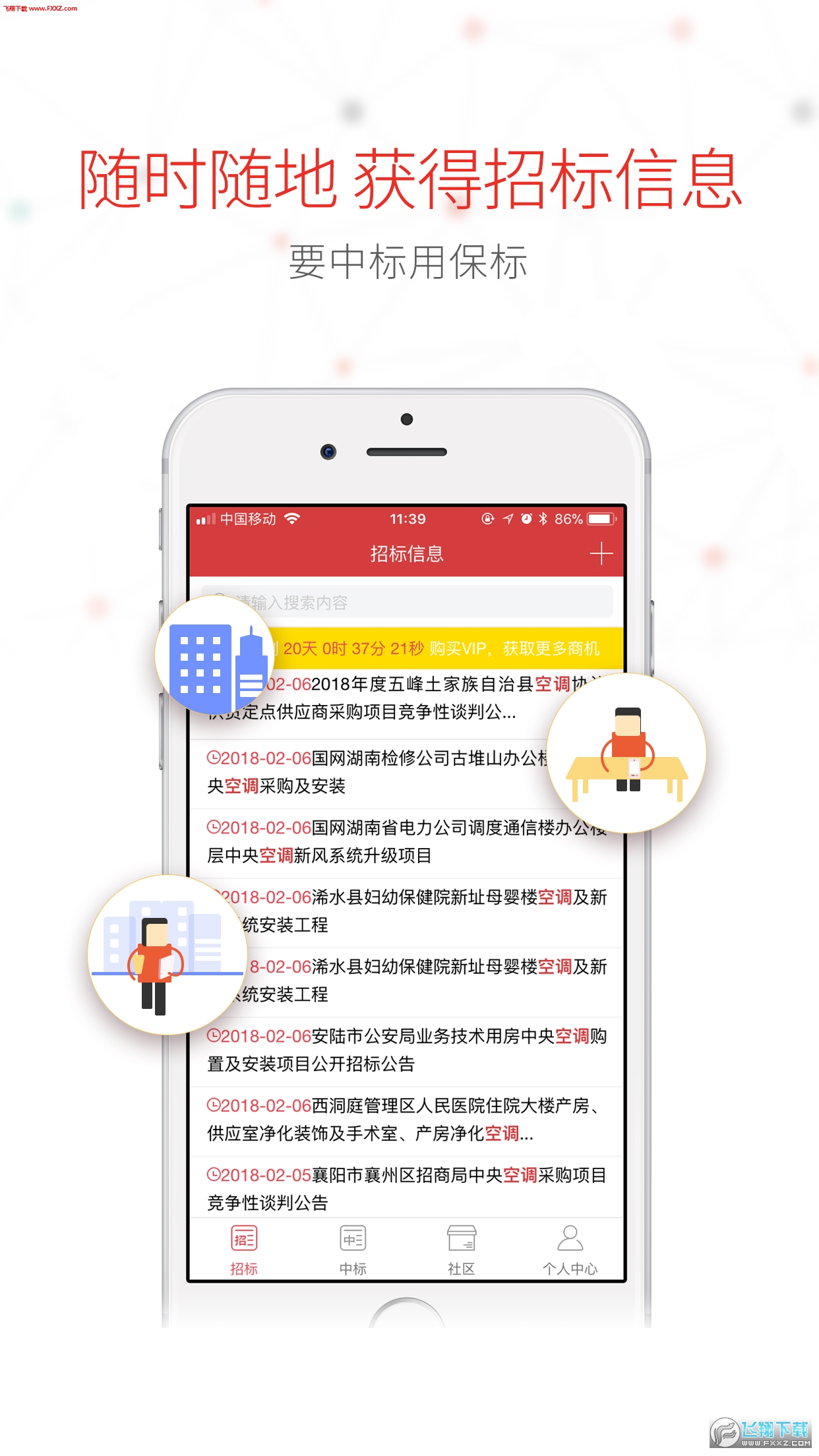 保标招标采购