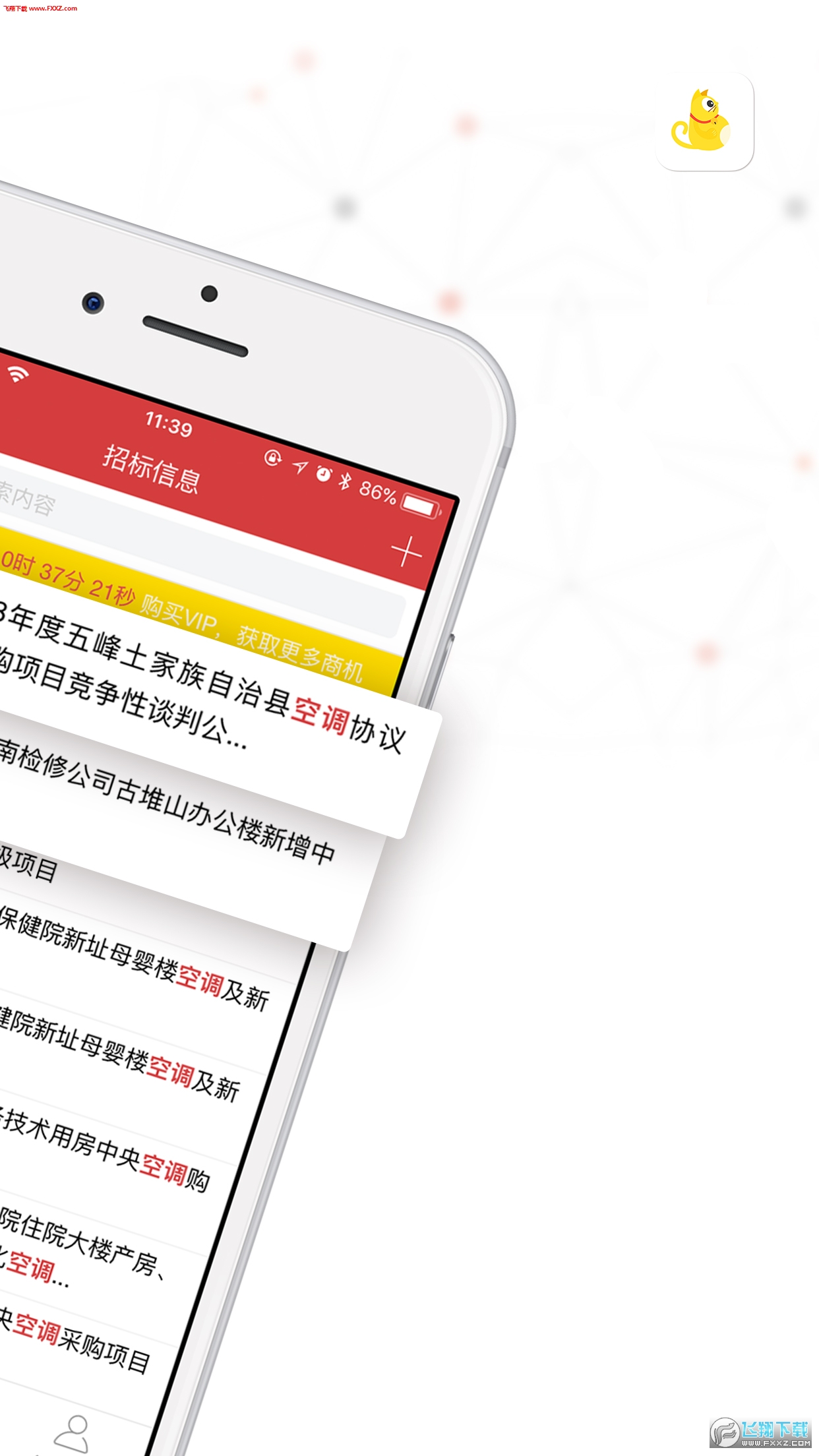 保标招标采购官方正版截图2