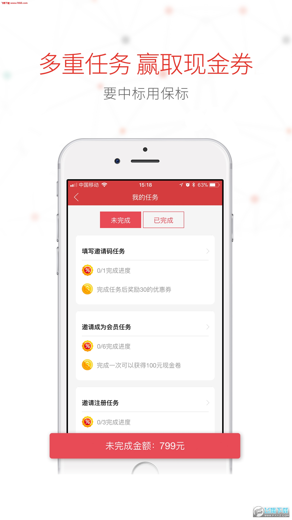 保标招标采购官方正版截图4