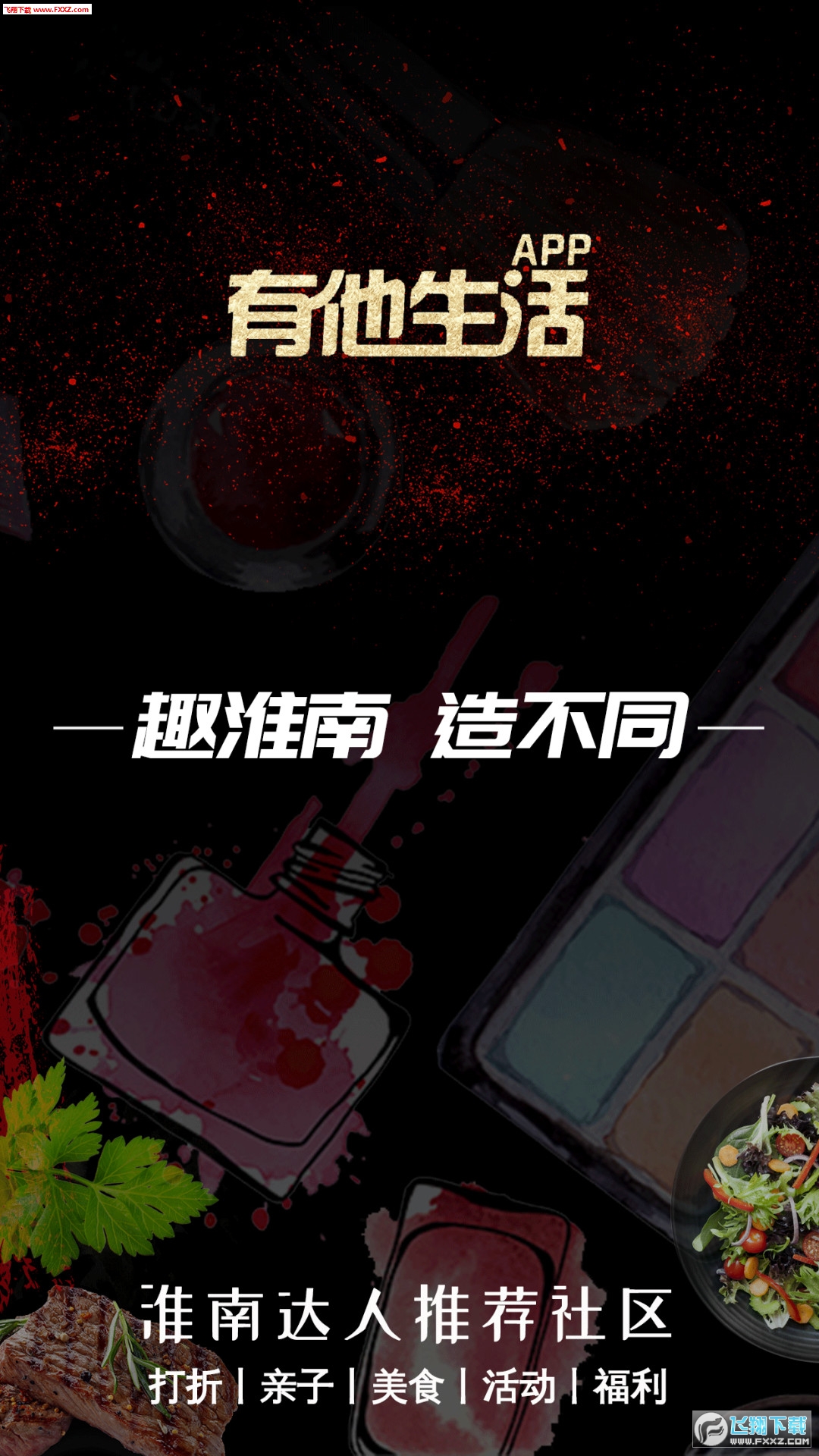 有他生活精简版截图2