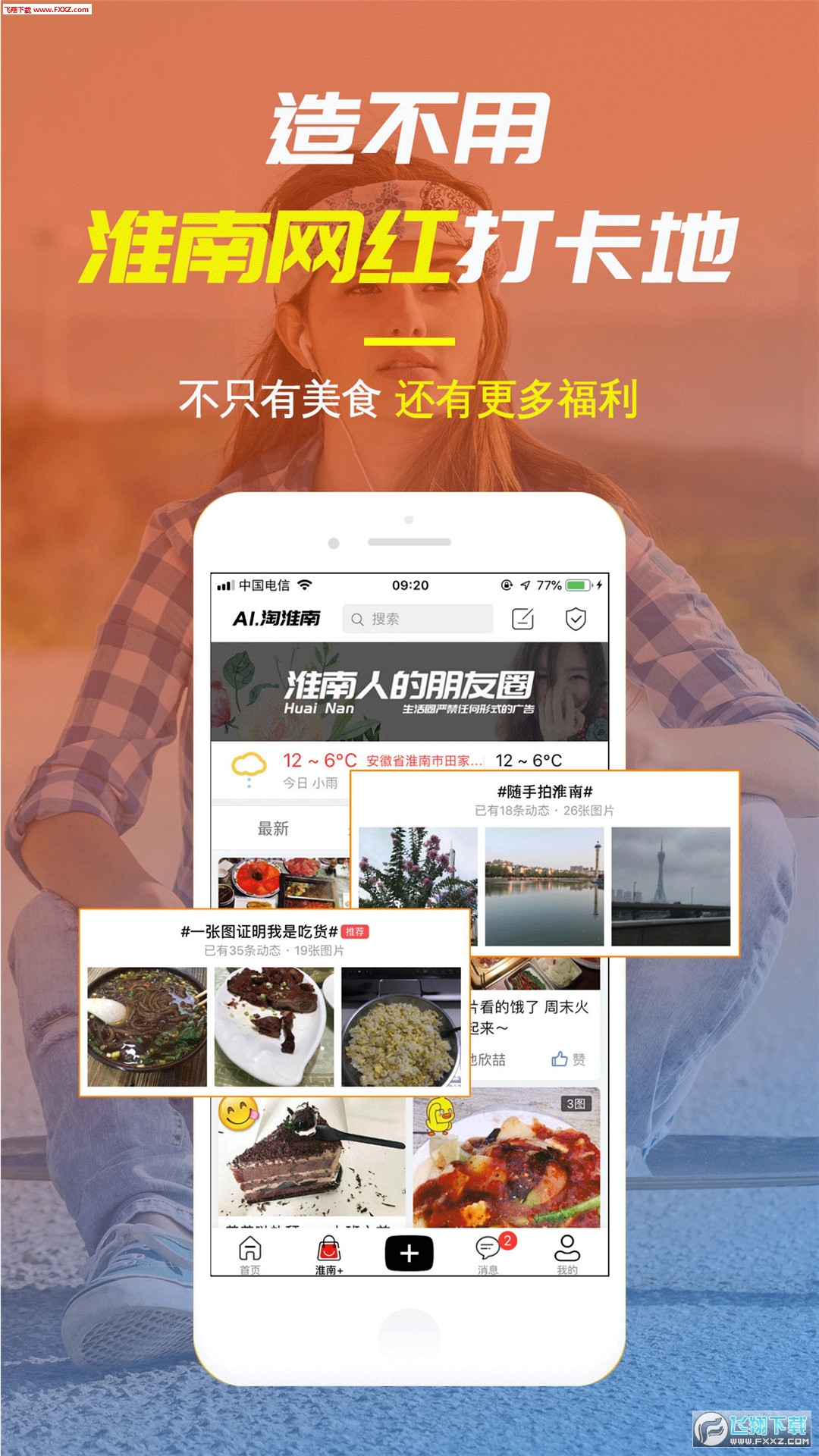 有他生活精简版截图4