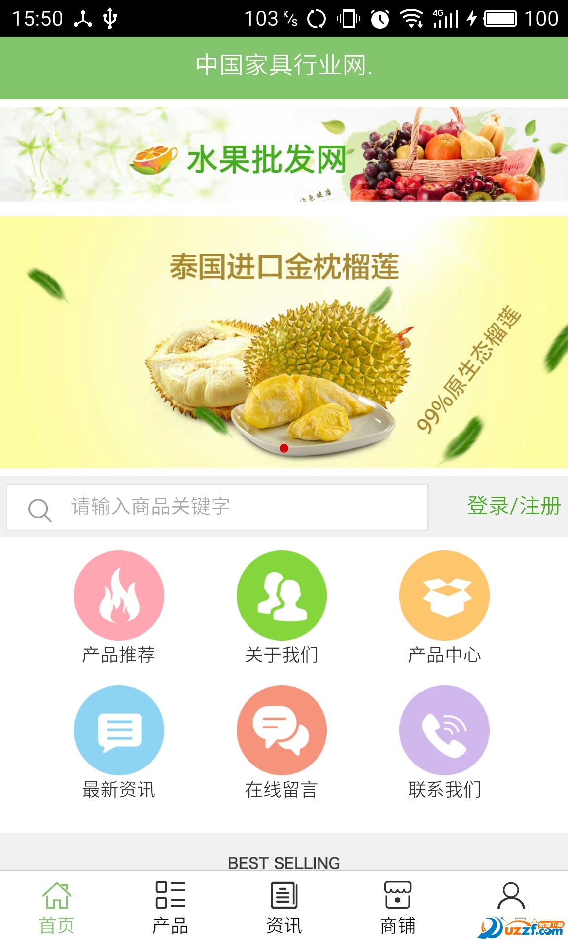 家具行业