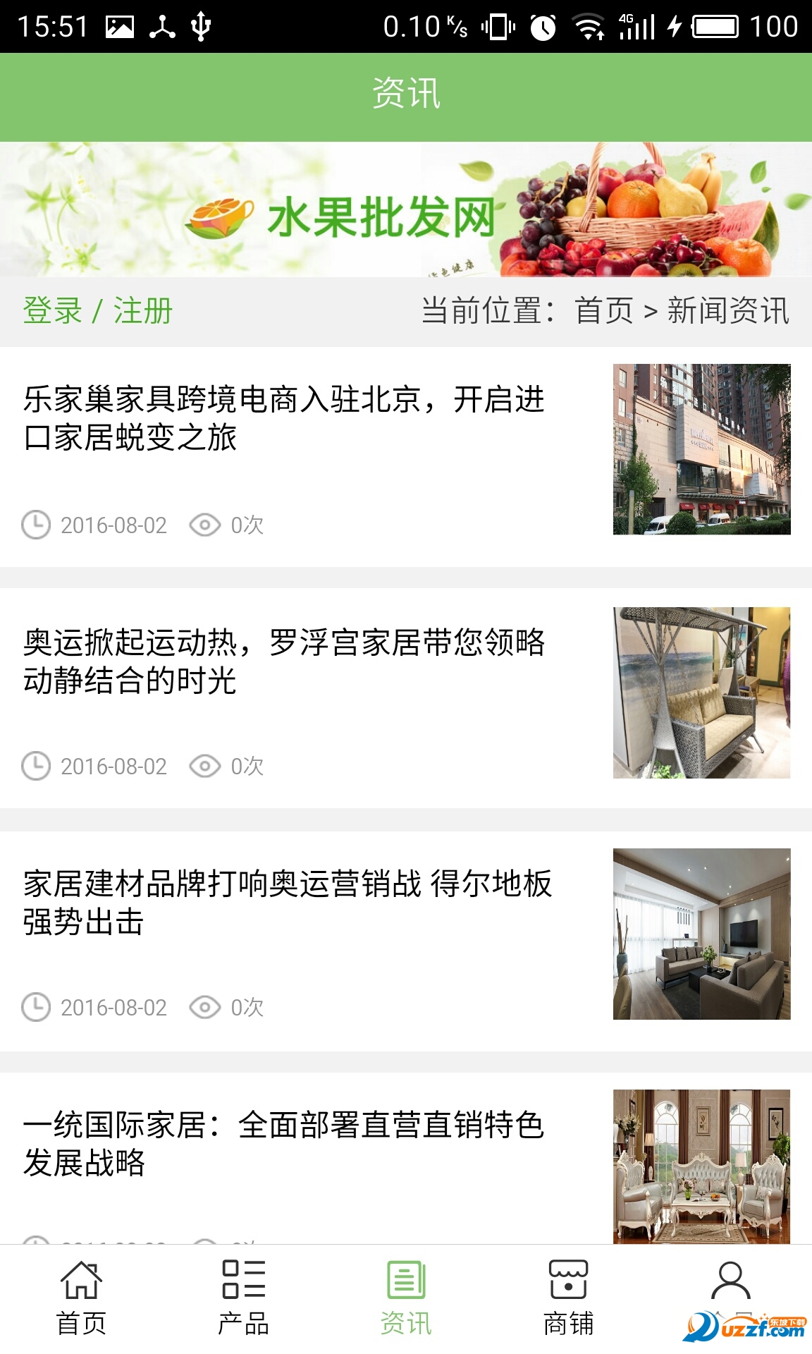 家具行业去广告版截图2