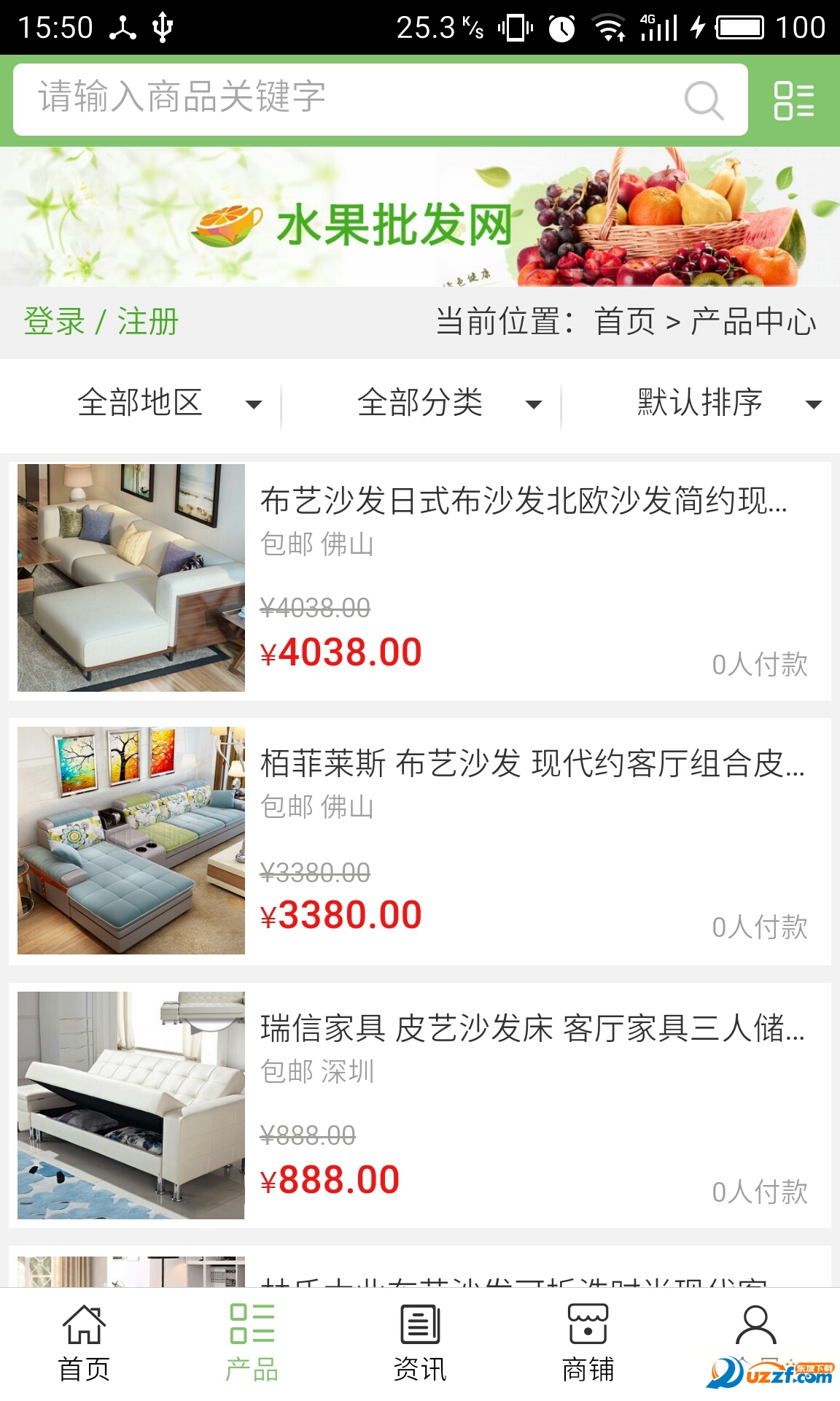 家具行业去广告版截图3