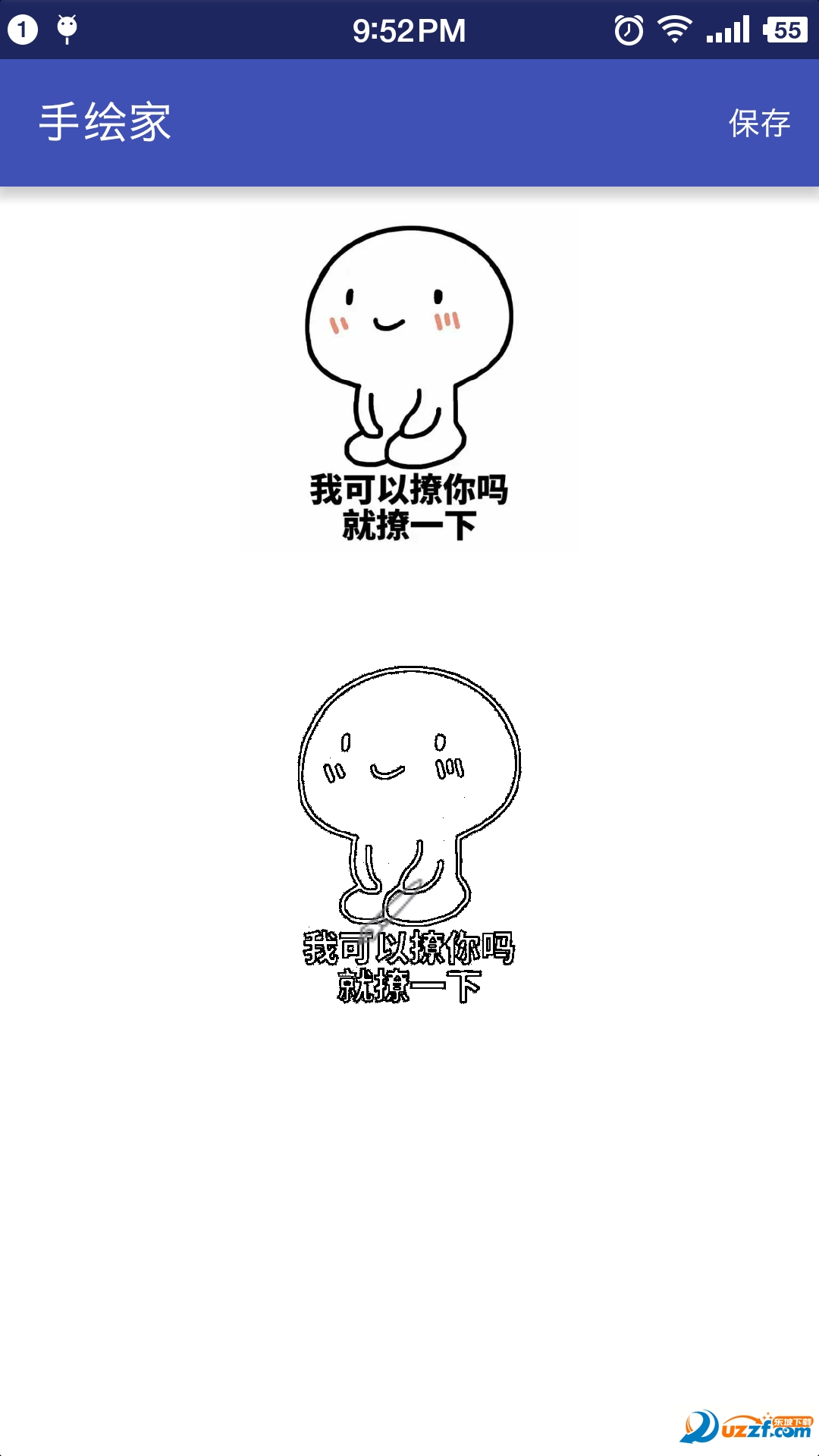 手绘家