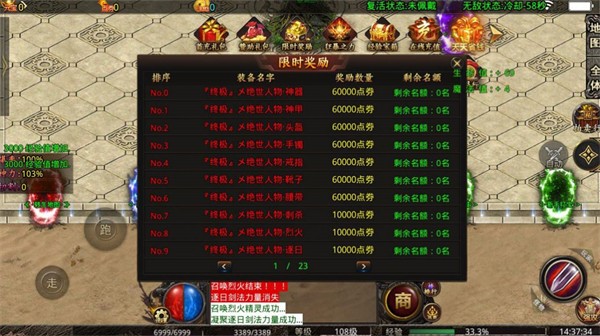 光柱满屏超变倍攻传奇