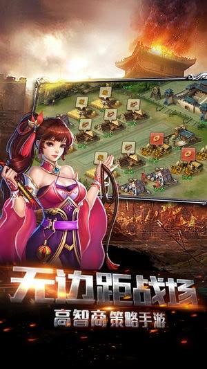 龙腾战国OL
