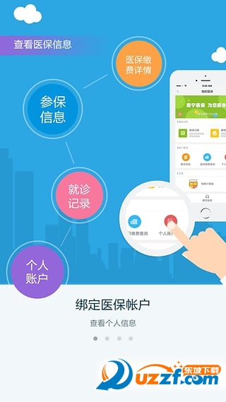 南宁医保123去广告版截图2