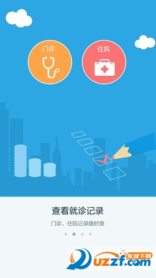 南宁医保123去广告版截图4