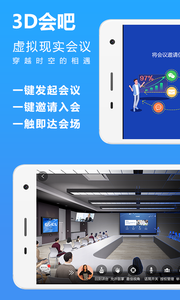 3D会吧