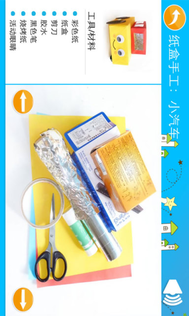 61DIY纸盒手工无限制版截图3