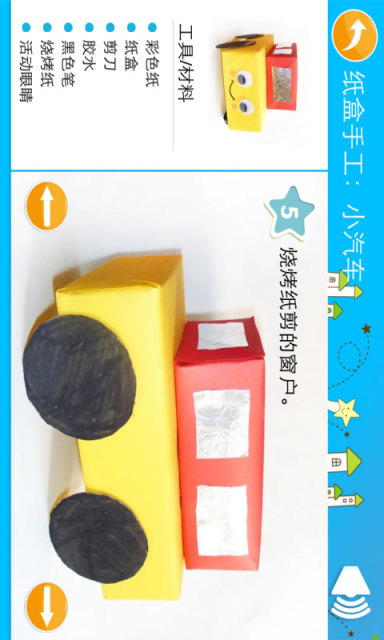 61DIY纸盒手工无限制版截图2