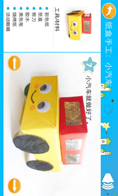 61DIY纸盒手工