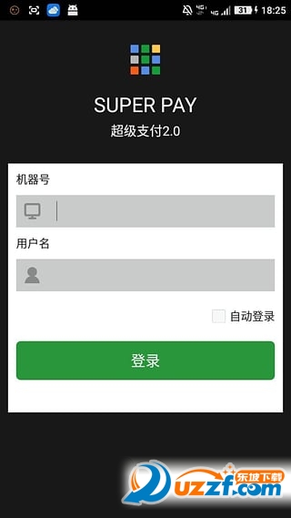 领美超级支付手机版
