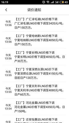 翼知讯汉化版截图4