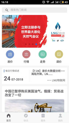 翼知讯汉化版截图2