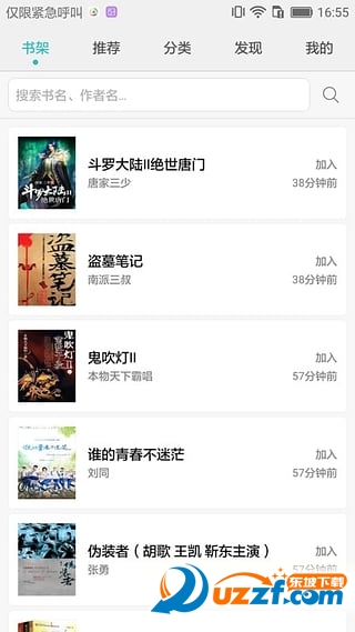 荣耀阅读手机版